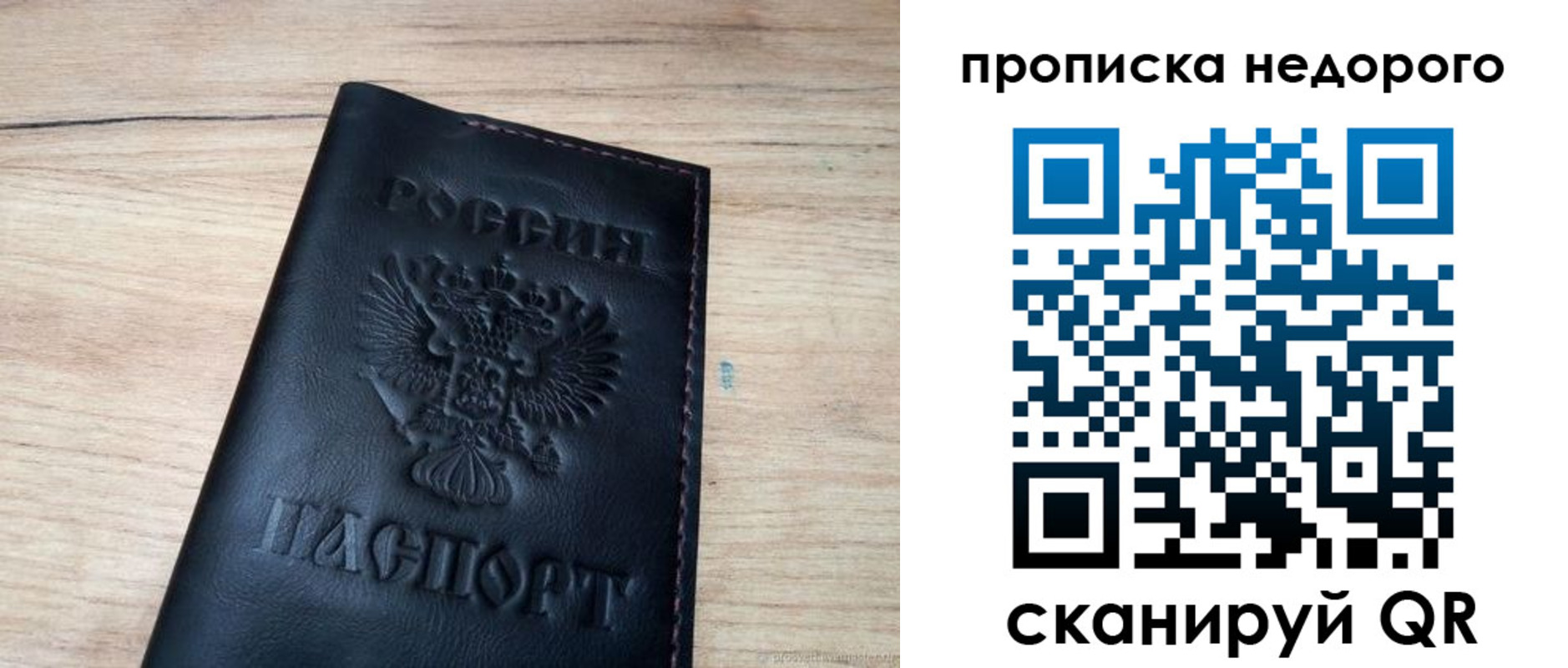 прописка в квартире в Ненецком АО
