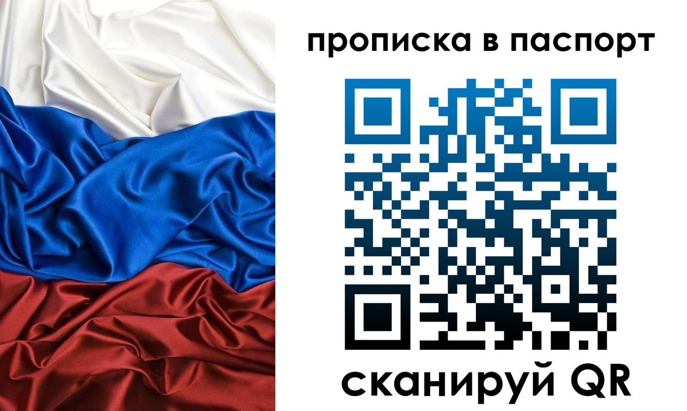 прописка ребенка в Ненецком АО