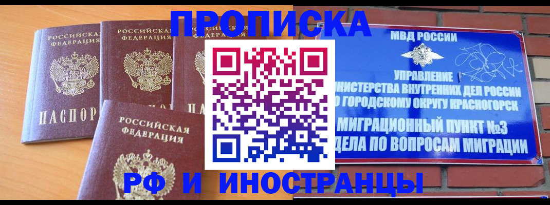 прописка гарантия в Ненецком АО