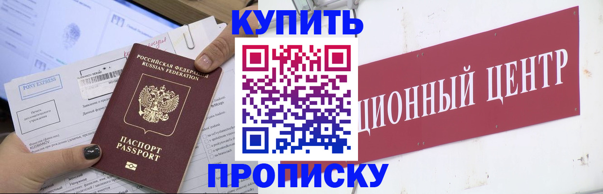 прописка поиск в Ненецком АО