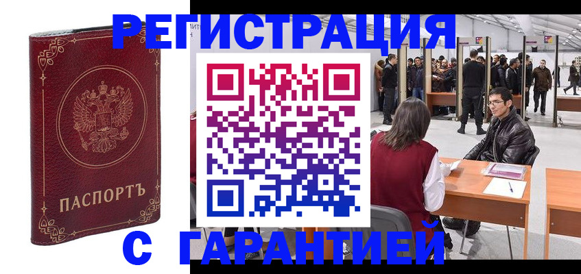 прописка законно в Ненецком АО