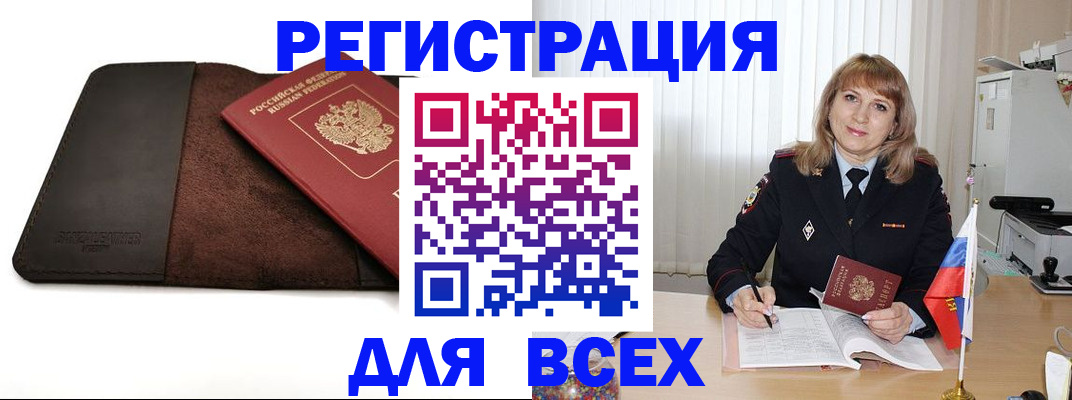 временная регистрация 2025 в Ненецком АО