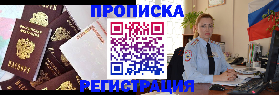 прописка для школы в Ненецком АО