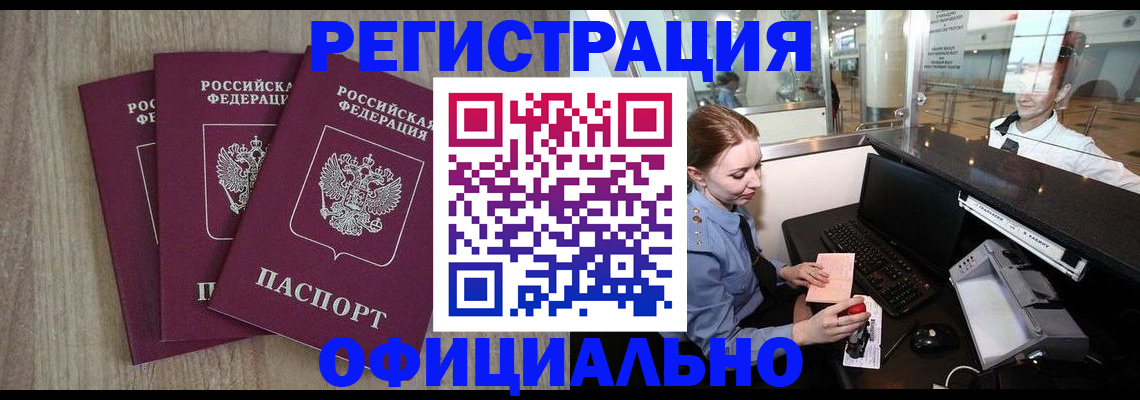 временная регистрация в Ненецком АО