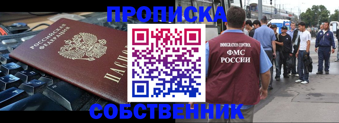 временная регистрация в квартире в Ненецком АО