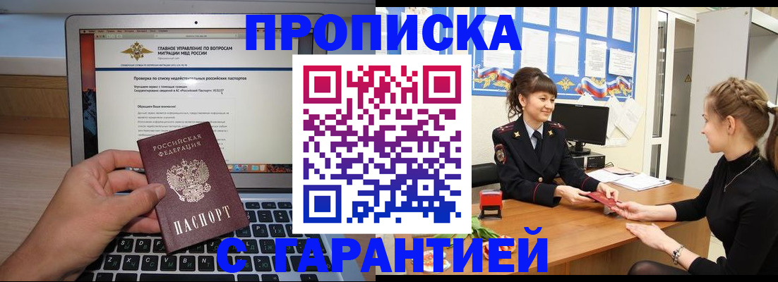 временная регистрация собственник в Ненецком АО