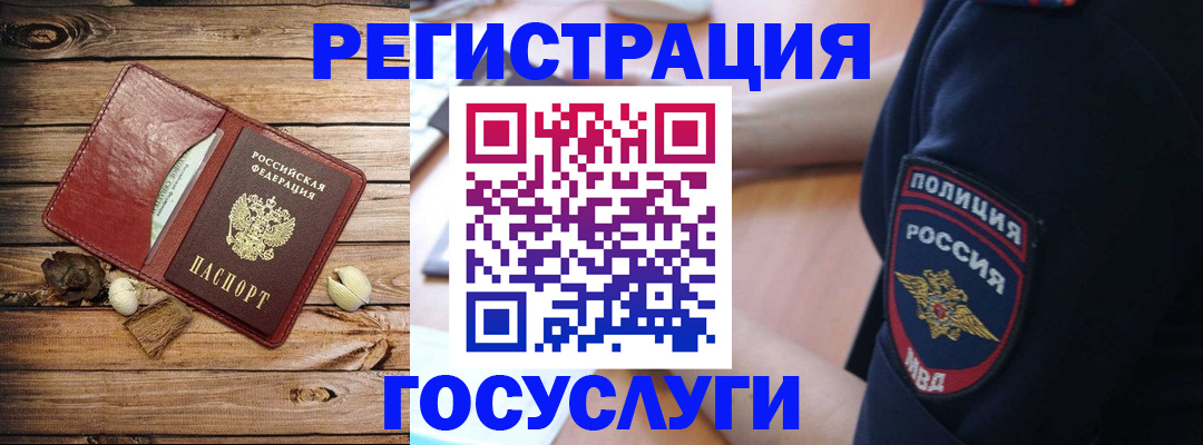миграционный учет в Ненецком АО